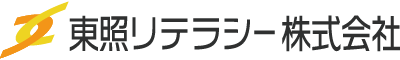 東照リテラシー株式会社　会社ロゴ